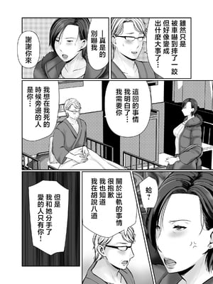 [ぽぽっと電機1号店] 独り暮らしの息子に迫られて・・・ [中国翻訳]_059