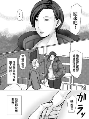 [ぽぽっと電機1号店] 独り暮らしの息子に迫られて・・・ [中国翻訳]_060