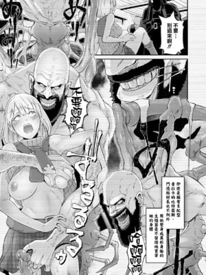 [EROQUIS!(ブッチャーU、Butcha-U)]GAMEOVERS-FILE1-2.0+RE_FILE1~18 (バイオハザード) [中国翻訳][無修正]_018