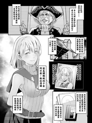 [EROQUIS!(ブッチャーU、Butcha-U)]GAMEOVERS-FILE1-2.0+RE_FILE1~18 (バイオハザード) [中国翻訳][無修正]_032