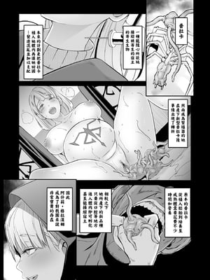 [EROQUIS!(ブッチャーU、Butcha-U)]GAMEOVERS-FILE1-2.0+RE_FILE1~18 (バイオハザード) [中国翻訳][無修正]_033