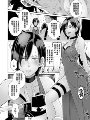 [EROQUIS!(ブッチャーU、Butcha-U)]GAMEOVERS-FILE1-2.0+RE_FILE1~18 (バイオハザード) [中国翻訳][無修正]_038