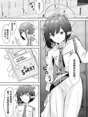 (C105) [ふぉーあす (よんじり)] 同棲アオイとしっぽり温泉旅行 (ブルーアーカイブ)｜与同居的葵一起情意缠绵温泉旅行 [中国翻訳]_02