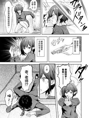 (C105) [ふぉーあす (よんじり)] 同棲アオイとしっぽり温泉旅行 (ブルーアーカイブ)｜与同居的葵一起情意缠绵温泉旅行 [中国翻訳]_06