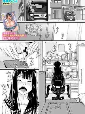[神楽もろみ] 私、死んだっぽいのですがまだイケたことが無いのであの世には逝けませんッ! (コミックメガストア Vol.15) [银角大王汉化组]