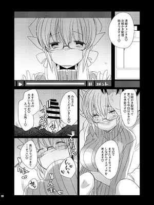 [豆大福屋 (まめこ)] 新刊は清姫とイチャラブ本です (Fate／Grand Order) [DL版]_22