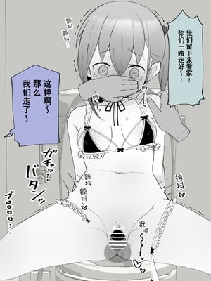 [槻木こうすけ] 兄貴の彼女になる女の子になっちゃった弟 ② [贱兔汉化组] [DL版]_111
