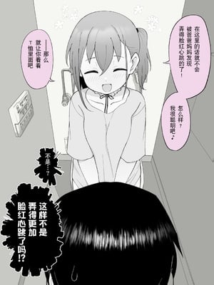 [槻木こうすけ] 兄貴の彼女になる女の子になっちゃった弟 ② [贱兔汉化组] [DL版]_102