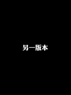 [槻木こうすけ] 兄貴の彼女になる女の子になっちゃった弟 ② [贱兔汉化组] [DL版]_122