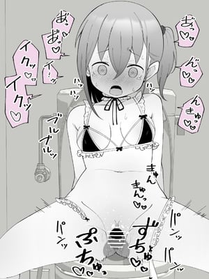 [槻木こうすけ] 兄貴の彼女になる女の子になっちゃった弟 ② [贱兔汉化组] [DL版]_113