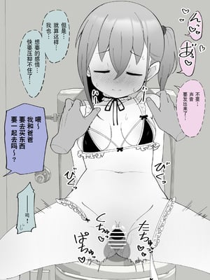 [槻木こうすけ] 兄貴の彼女になる女の子になっちゃった弟 ② [贱兔汉化组] [DL版]_110