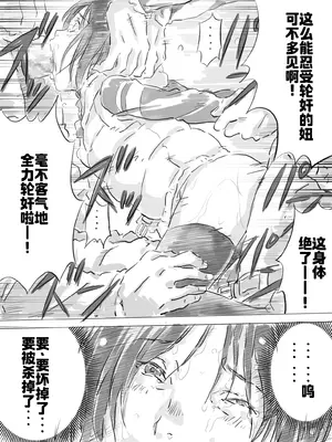 [ものっち] 公園で寒中乱交パーティー [廉价汉化组]_07
