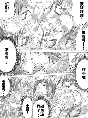 [ものっち] 公園で寒中乱交パーティー [廉价汉化组]_12