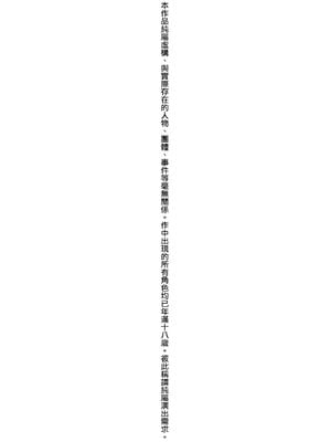 [メガねぃ] 思春期のお勉強+ 8P小冊子  [中国翻訳][無修正]_004