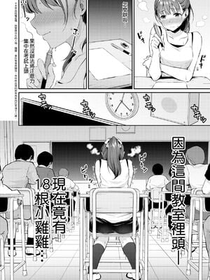 [メガねぃ] 思春期のお勉強+ 8P小冊子  [中国翻訳][無修正]_007