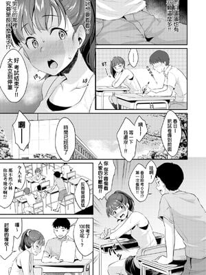 [メガねぃ] 思春期のお勉強+ 8P小冊子  [中国翻訳][無修正]_008