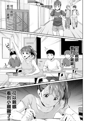 [メガねぃ] 思春期のお勉強+ 8P小冊子  [中国翻訳][無修正]_010