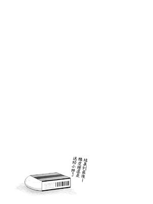 [メガねぃ] 思春期のお勉強+ 8P小冊子  [中国翻訳][無修正]_036