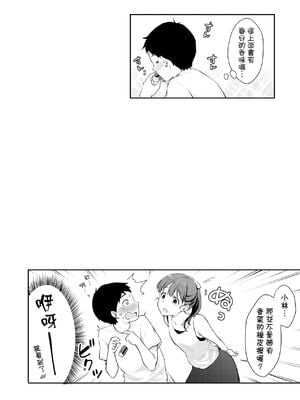 [メガねぃ] 思春期のお勉強+ 8P小冊子  [中国翻訳][無修正]_037