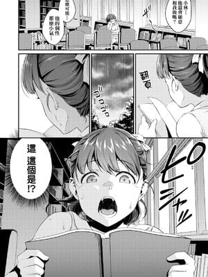 [メガねぃ] 思春期のお勉強+ 8P小冊子  [中国翻訳][無修正]_039