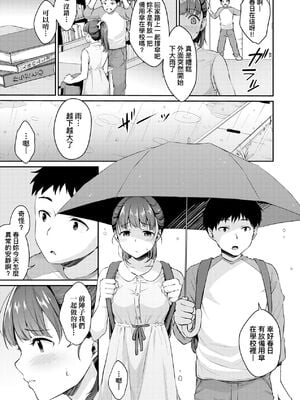 [メガねぃ] 思春期のお勉強+ 8P小冊子  [中国翻訳][無修正]_040