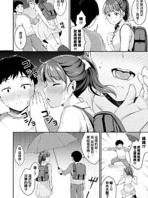 [メガねぃ] 思春期のお勉強+ 8P小冊子  [中国翻訳][無修正]_041