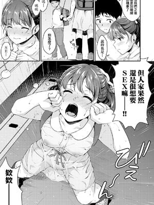 [メガねぃ] 思春期のお勉強+ 8P小冊子  [中国翻訳][無修正]_042