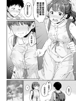 [メガねぃ] 思春期のお勉強+ 8P小冊子  [中国翻訳][無修正]_043