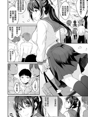 [メガねぃ] 思春期のお勉強+ 8P小冊子  [中国翻訳][無修正]_061