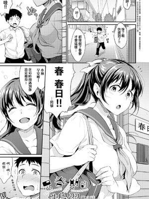 [メガねぃ] 思春期のお勉強+ 8P小冊子  [中国翻訳][無修正]_062