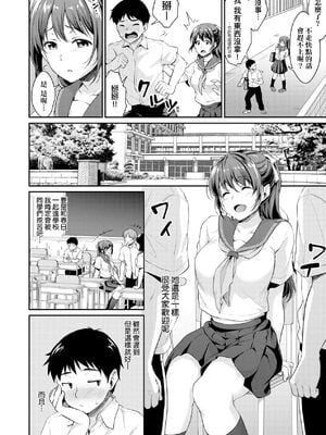 [メガねぃ] 思春期のお勉強+ 8P小冊子  [中国翻訳][無修正]_063