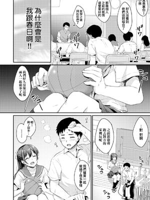 [メガねぃ] 思春期のお勉強+ 8P小冊子  [中国翻訳][無修正]_065