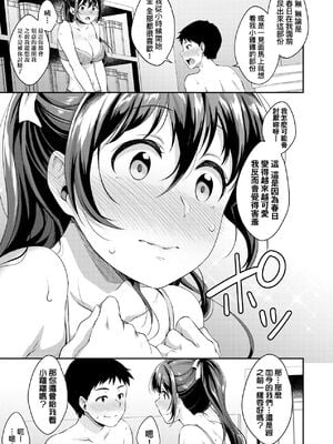 [メガねぃ] 思春期のお勉強+ 8P小冊子  [中国翻訳][無修正]_076