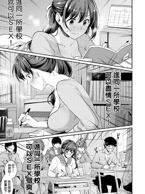 [メガねぃ] 思春期のお勉強+ 8P小冊子  [中国翻訳][無修正]_122