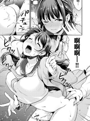 [メガねぃ] 思春期のお勉強+ 8P小冊子  [中国翻訳][無修正]_126