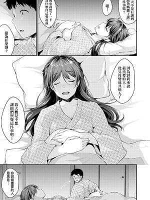 [メガねぃ] 思春期のお勉強+ 8P小冊子  [中国翻訳][無修正]_158