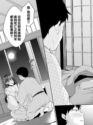 [メガねぃ] 思春期のお勉強+ 8P小冊子  [中国翻訳][無修正]_160