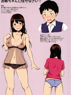 [メガねぃ] 思春期のお勉強+ 8P小冊子  [中国翻訳][無修正]_213