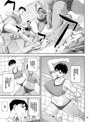 [マグロ☆フィクション (まぐろ帝國)] Cracked Crystal+奔ル女 [中国翻訳]_002