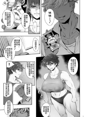 [マグロ☆フィクション (まぐろ帝國)] Cracked Crystal+奔ル女 [中国翻訳]_033