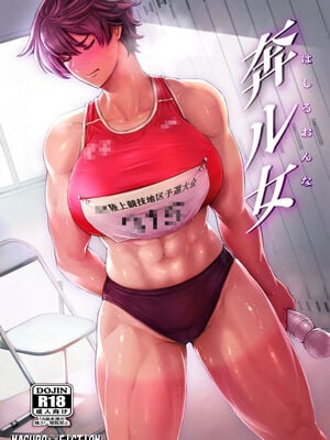 [マグロ☆フィクション (まぐろ帝國)] Cracked Crystal+奔ル女 [中国翻訳]_C100