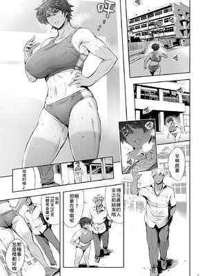 [マグロ☆フィクション (まぐろ帝國)] Cracked Crystal+奔ル女 [中国翻訳]_C104