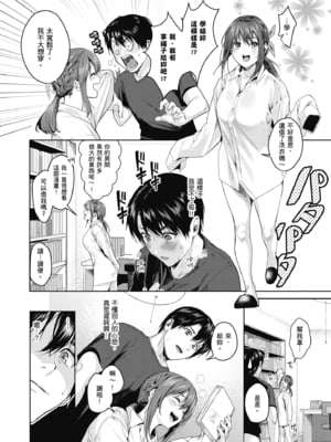 [トロ太郎] 少女ふぉんでゅ｜少女性愛日記 [無修正]_011