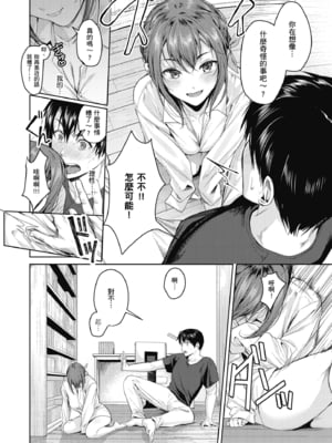[トロ太郎] 少女ふぉんでゅ｜少女性愛日記 [無修正]_013