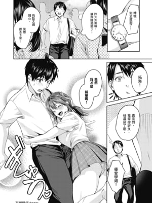 [トロ太郎] 少女ふぉんでゅ｜少女性愛日記 [無修正]_031