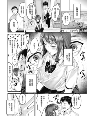 [トロ太郎] 少女ふぉんでゅ｜少女性愛日記 [無修正]_041