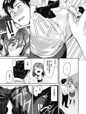 [トロ太郎] 少女ふぉんでゅ｜少女性愛日記 [無修正]_042