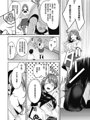 [トロ太郎] 少女ふぉんでゅ｜少女性愛日記 [無修正]_043