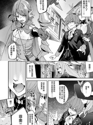 [diletta (へたれん)] ゴブリンからはじめる世界征服2 (オリジナル) [中国翻訳] [無修正]_059