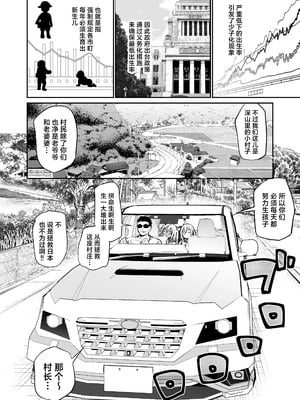 [あいらんどう] 妹たちを孕ませないと出られない村｜不让两位妹妹怀上孕的话就无法离开的村子+特典 [中国語][疏碼]_002
